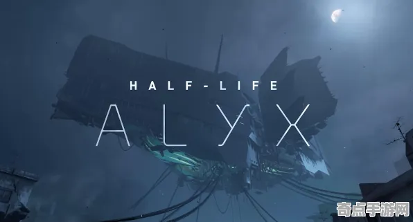 2025最新 半衰期：爱莉克斯 系统解析 职业选手 官方数据 终极技巧 技术分析