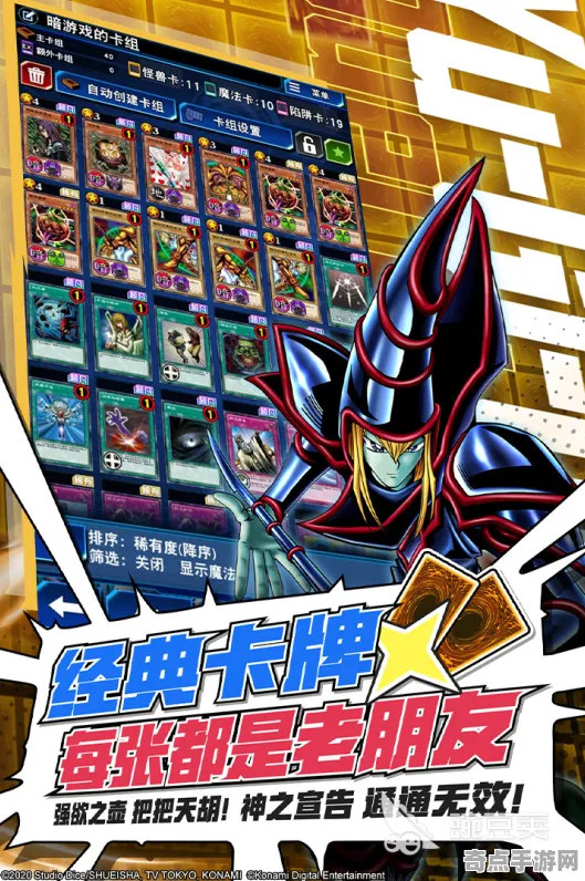 《游戏王：决斗链接》坐骑获取-今日热修V1.2-任天堂Switch-放置挂机-MOD制作教程