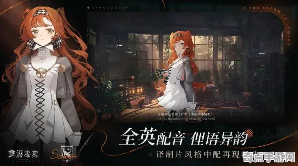 《重返未来：1999》剧情分支解析-国庆前瞻-Steam Deck-跨平台联机