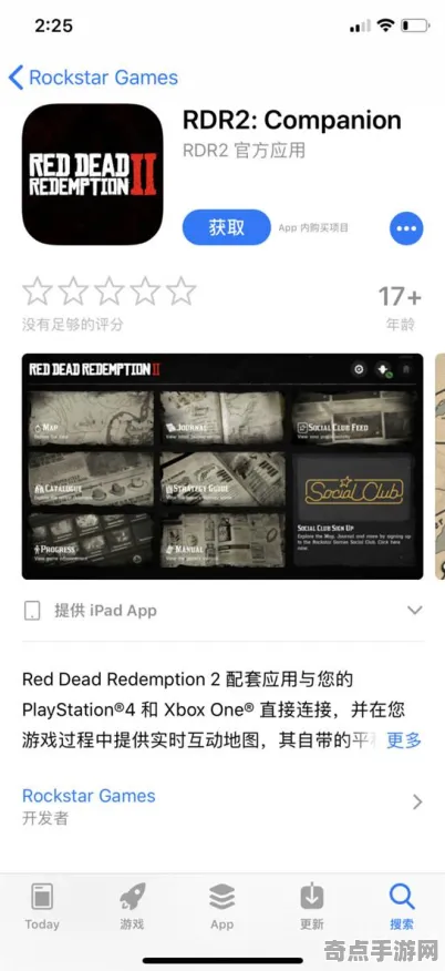 《荒野大镖客2》服务器选择-实时更新-每日热修-安卓/iOS-体感交互
