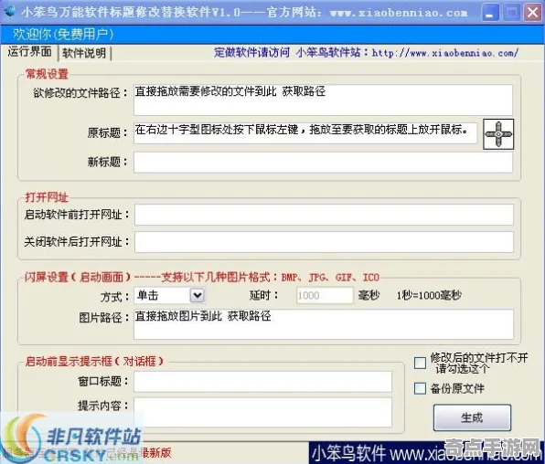 《我的世界》插件配置-今日热修V1.2-微信小程序-放置挂机-装备搭配推荐
