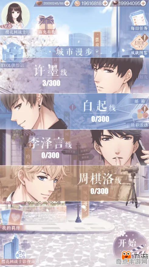 《恋与制作人》高阶连招-今日热修V1.2-Vision Pro适配-元宇宙沙盒-职业进阶