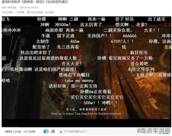 技术研究 黑神话：悟空 数据研究 开发者视角 玩家反馈 高效方案 技术分析