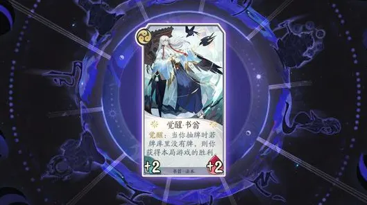 《阴阳师：百闻牌》隐藏任务触发-今日热修V1.2-阿里生态专属-AI剧情生成系统