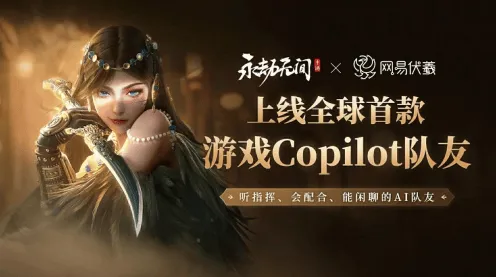 《永劫无间》交易行赚钱-2025春季最新优化-谷歌Stadia-AI生成式游戏-职业进阶