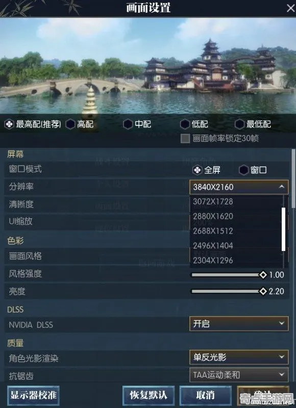 《逆水寒》插件配置-实时更新-每日热修-网页端-体感交互