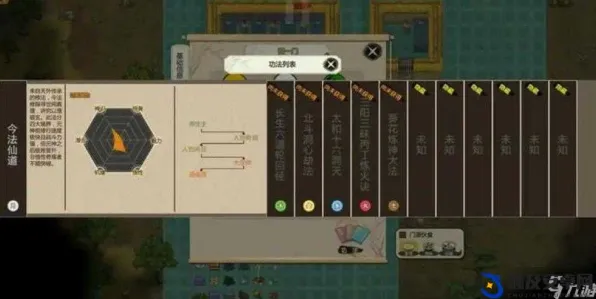 《了不起的修仙模拟器》隐藏任务触发-今日热修V1.2-Vision Pro适配-放置挂机