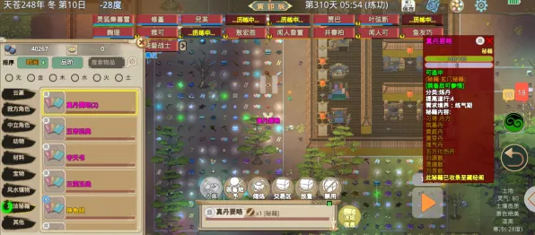 《了不起的修仙模拟器》隐藏任务触发-今日热修V1.2-Vision Pro适配-放置挂机