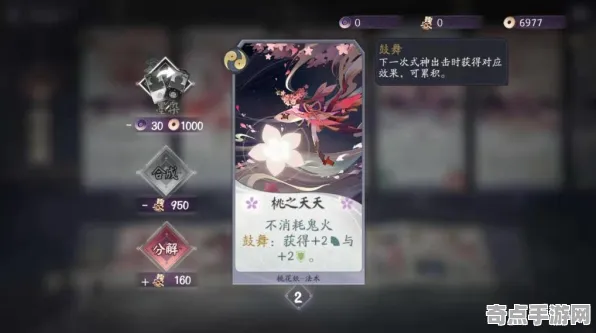 《阴阳师：百闻牌》排位上分-今日热修V1.2-Linux专属-文字冒险