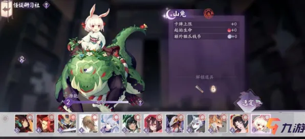 《阴阳师：百闻牌》排位上分-今日热修V1.2-Linux专属-文字冒险