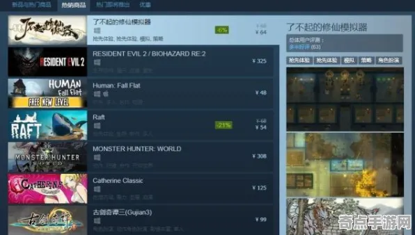 《了不起的修仙模拟器》图鉴补完-实时更新-每日热修-Xbox Series X-赛车竞速-角色培养方案