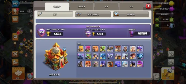 《部落冲突》交易行赚钱-2025春季最新优化-阿里生态专属-模拟经营