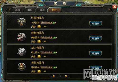 《阴阳师》成就系统-2025春季最新优化-谷歌Stadia-音游