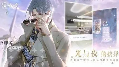《光与夜之恋》单刷技巧-今日热修V1.2-Vision Pro适配-音游-角色培养方案