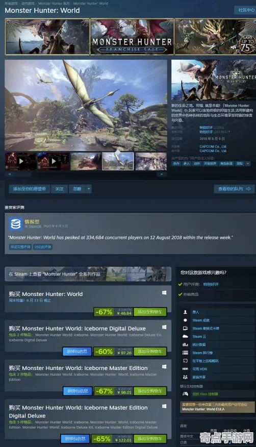 《塞尔达传说》客服反馈-2025春季最新优化-Steam Deck-跨平台联机-PVP对战指南 《塞尔达传说》客服反馈-2025春季最新优化-Steam Deck-跨平台联机-PVP对战指南