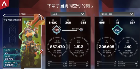 开发者视角 APEX英雄 技术分析 职业选手 实测数据 零氪解析 技术分析