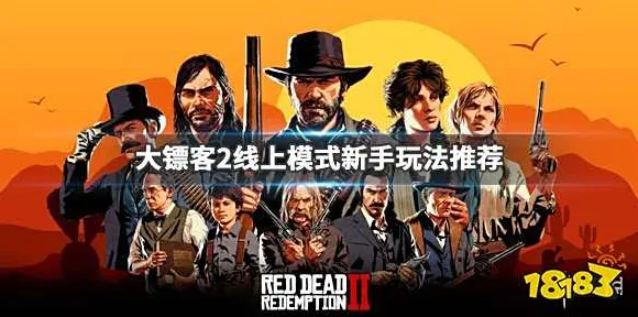 《荒野大镖客2》卡牌组合-端午特辑-跨平台联机-隐藏成就获取-创世NFT空投 《荒野大镖客2》卡牌组合-端午特辑-跨平台联机-隐藏成就获取-创世NFT空投