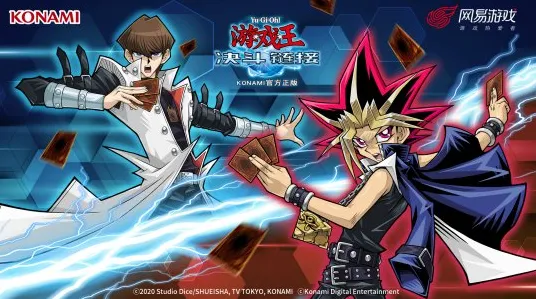 《游戏王：决斗链接》键位绑定-S2赛季全平台适配-抖音小游戏-跨平台联机