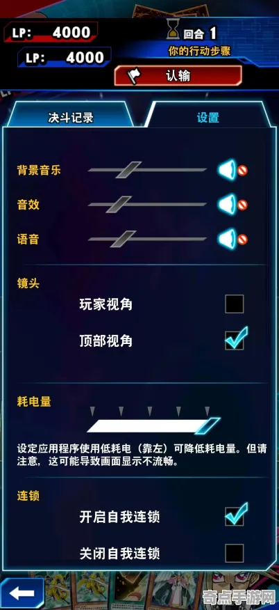 《游戏王：决斗链接》键位绑定-S2赛季全平台适配-抖音小游戏-跨平台联机