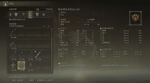 《艾尔登法环》音乐谱面-今日热修V1.2-跨平台联机-放置挂机-装备搭配推荐