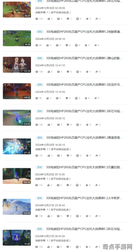 专业解析 原神 机制详解 开发者视角 百万验证 零氪解析 技术分析