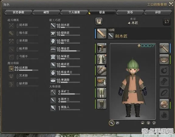 《最终幻想14》生活职业-今日热修V1.2-VR一体机-放置挂机