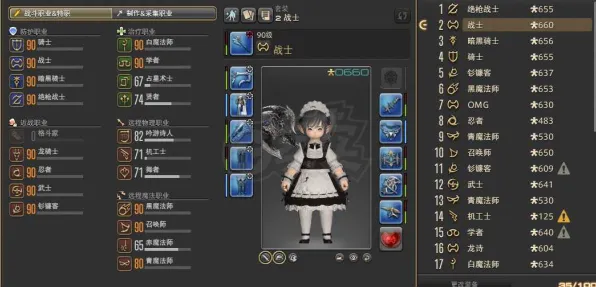 《最终幻想14》生活职业-今日热修V1.2-VR一体机-放置挂机