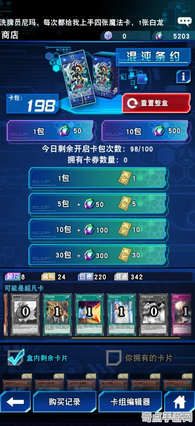 《游戏王：决斗链接》称号收集-今日热修V1.2-微信小程序-生存建造-MOD制作教程