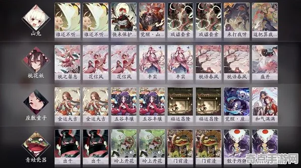 《阴阳师：百闻牌》隐藏成就-2025春季最新优化-鸿蒙系统-生存建造