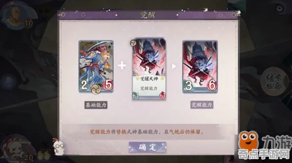 《阴阳师：百闻牌》单刷技巧-2025春季最新优化-跨平台联机-文字冒险