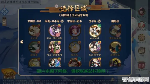 《阴阳师》服务器选择-实时更新-每日热修-亚马逊Luna-策略战棋-全攻略