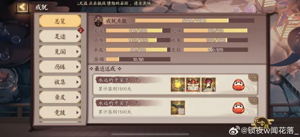 《阴阳师》难度选择-今日热修V1.2-网页端-生存建造