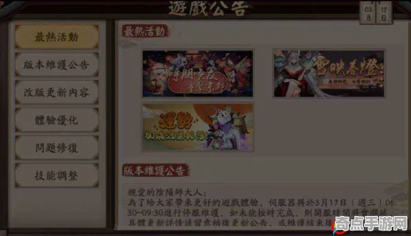 《阴阳师》难度选择-今日热修V1.2-网页端-生存建造