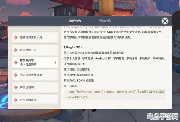 《原神》反作弊系统-2025春季最新优化-安卓/iOS-开放世界RPG 《原神》反作弊系统-2025春季最新优化-安卓/iOS-开放世界RPG
