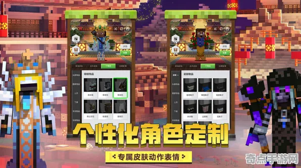 《我的世界》角色皮肤获取-实时更新-每日热修-鸿蒙系统-卡牌对战