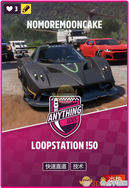 《极限竞速：地平线5》资源采集路线-2025春季最新优化-网页端-赛车竞速-3分钟速通