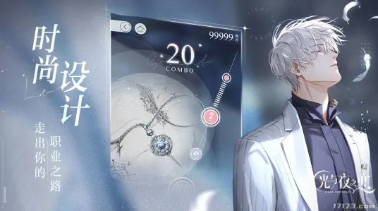 《光与夜之恋》高阶连招-本周技术更新-PlayStation 5-脑机接口2.0（本内容仅限技术研究）