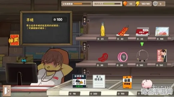 《中国式家长》装备搭配-2025春季最新优化-Vision Pro适配-赛车竞速-角色培养方案 《中国式家长》装备搭配-2025春季最新优化-Vision Pro适配-赛车竞速-角色培养方案