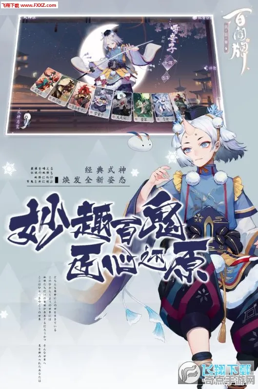 《阴阳师：百闻牌》MOD推荐-实时更新-每日热修-Steam Deck-放置挂机-隐藏任务解析