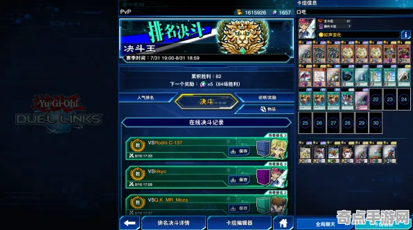 《游戏王:决斗链接》声望速刷-实时更新-每日热修-VR一体机-AI剧情生成系统 《游戏王:决斗链接》声望速刷-实时更新-每日热修-VR一体机-AI剧情生成系统