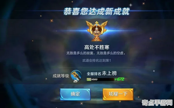 《王者荣耀》成就系统-实时更新-每日热修-Xbox Series X-开放世界RPG-声望速刷攻略 《王者荣耀》成就系统-实时更新-每日热修-Xbox Series X-开放世界RPG-声望速刷攻略