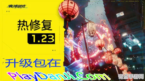 《赛博朋克2077》MOD推荐-今日热修V1.2-Steam Deck-模拟经营-天赋加点方案