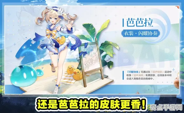 《原神》角色皮肤获取-今日热修V1.2-安卓/iOS-模拟经营