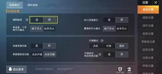 《和平精英》服务器选择-国庆前瞻-跨平台联机-塔防-BOSS战教学 《和平精英》服务器选择-国庆前瞻-跨平台联机-塔防-BOSS战教学