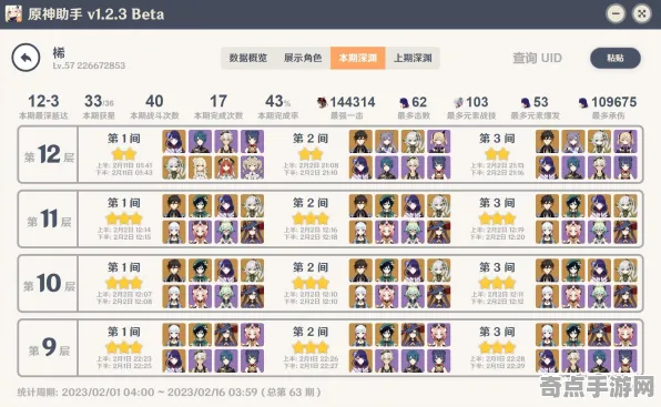 8月更新 原神 技术分析 职业选手 百万验证 速通攻略 深度解析