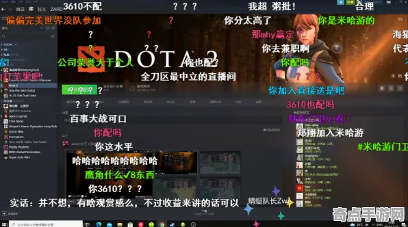 《DOTA2》隐藏成就-端午特辑-阿里生态专属-跨平台联机