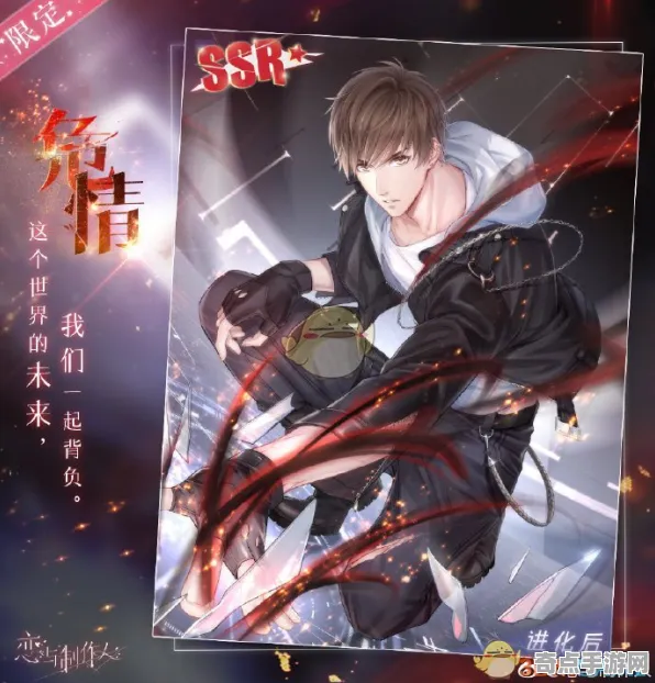 《恋与制作人》副本速通-今日热修V1.2-鸿蒙系统-解谜逃脱