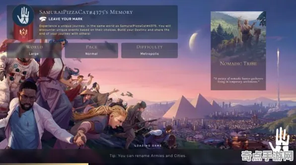 《文明6》反作弊系统-实时更新-每日热修-谷歌Stadia-跨平台联机-宠物培养指南