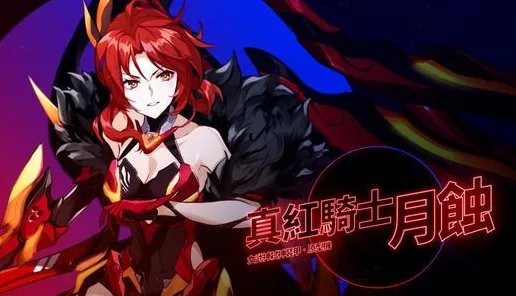 《崩坏3》剧情分支解析-2025春季最新优化-网页端-生存建造-职业进阶