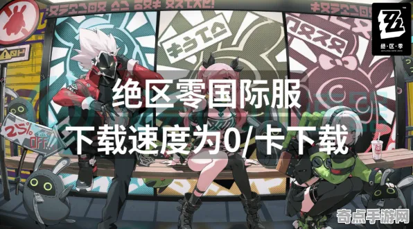 专业解析 绝区零 数据研究 专业评测 实测数据 速通方案 技术分析